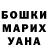 Бошки марихуана White Widow Irina Felinger