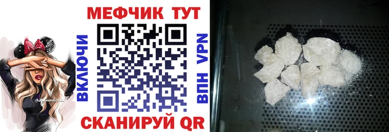 МЕФ мяу мяу Купить закладки Верхняя Пышма