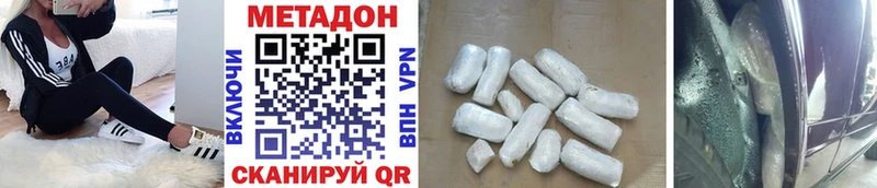 МЕТАДОН methadone Купить Верхняя Пышма